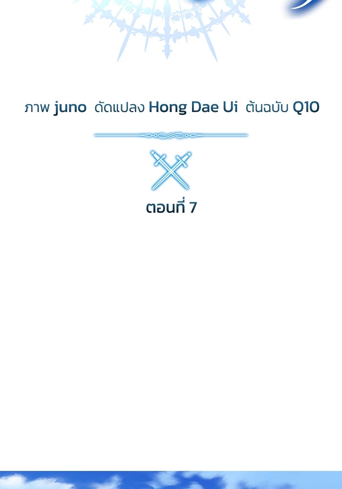 ยอดนักดาบผู้โอบอุ้มดารา - หน้า 45