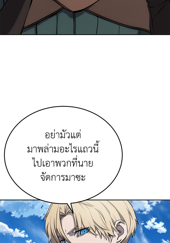 ยอดนักดาบผู้โอบอุ้มดารา - หน้า 5