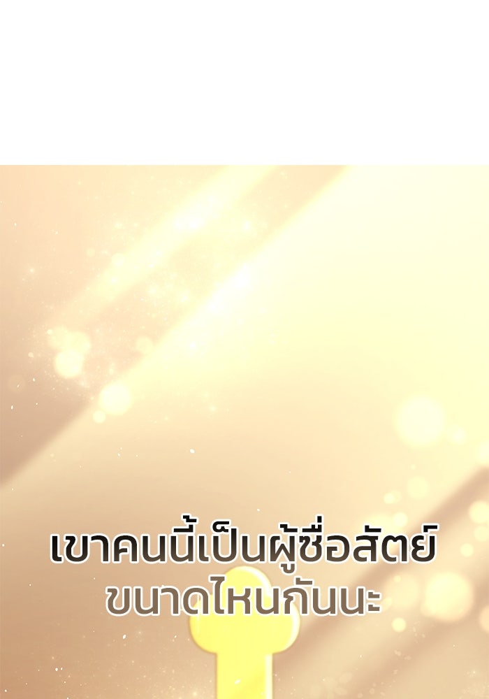 ยอดนักดาบผู้โอบอุ้มดารา - หน้า 75