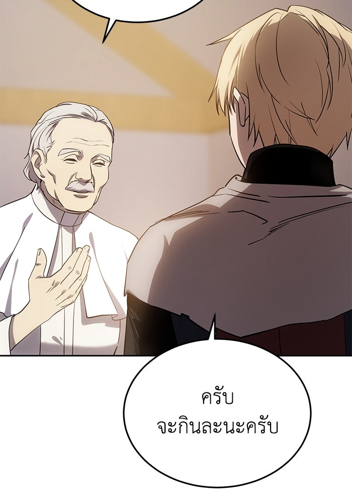 ยอดนักดาบผู้โอบอุ้มดารา - หน้า 82