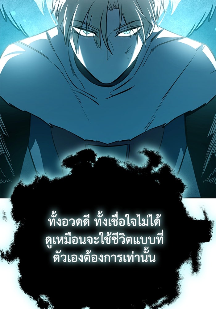ยอดนักดาบผู้โอบอุ้มดารา - หน้า 116