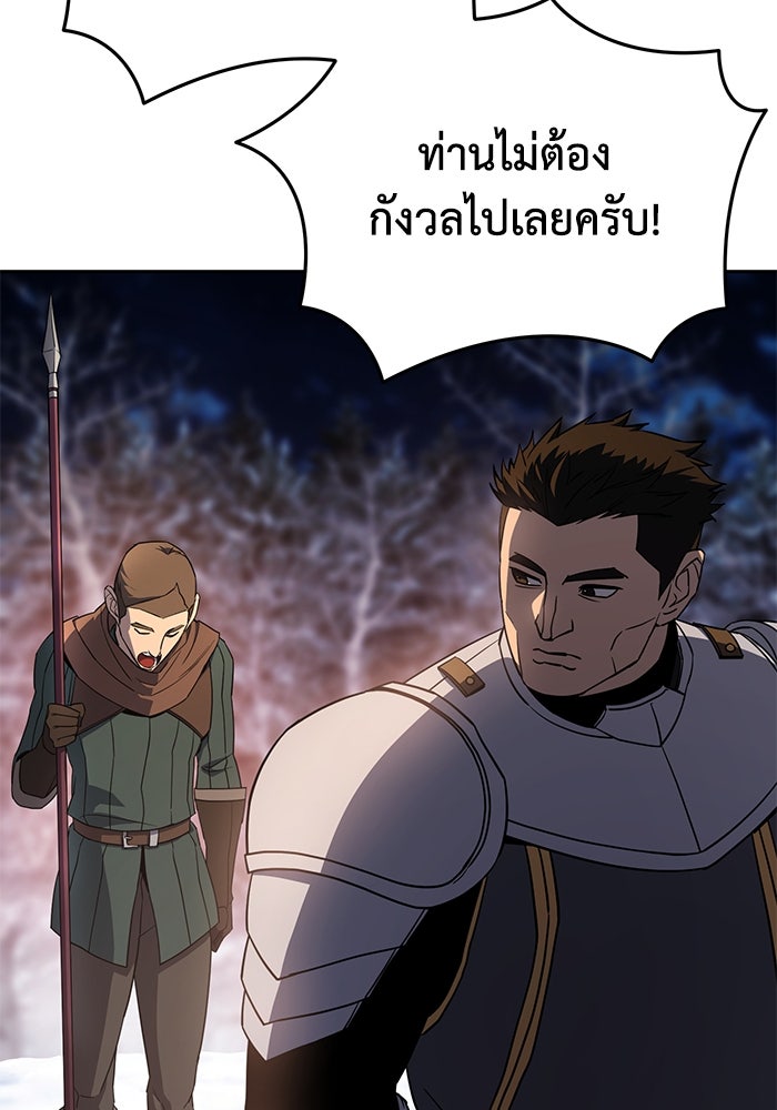 ยอดนักดาบผู้โอบอุ้มดารา - หน้า 134