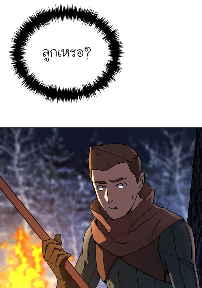 ยอดนักดาบผู้โอบอุ้มดารา - หน้า 147