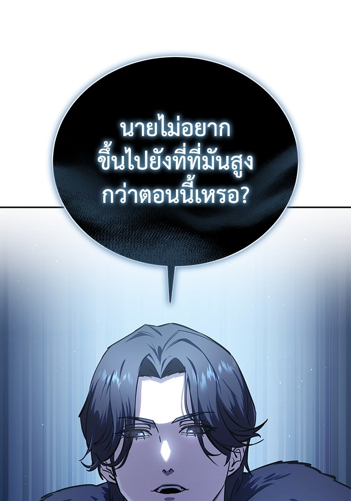 ยอดนักดาบผู้โอบอุ้มดารา - หน้า 39
