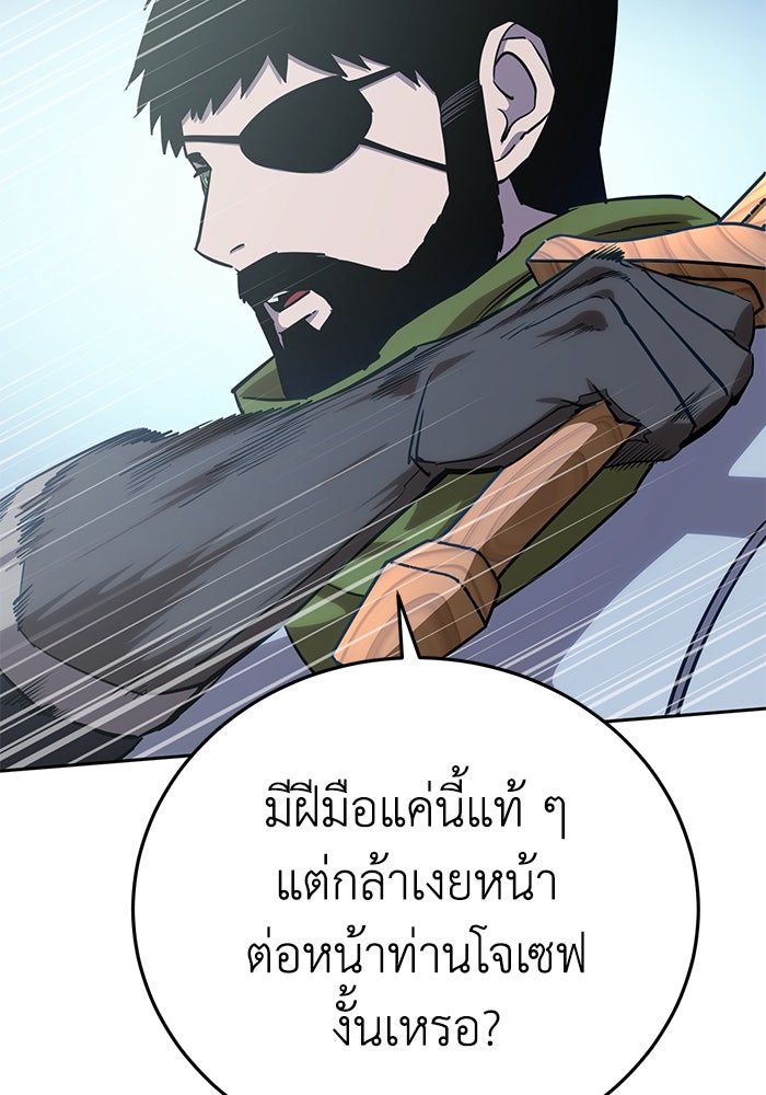ยอดนักดาบผู้โอบอุ้มดารา - หน้า 59