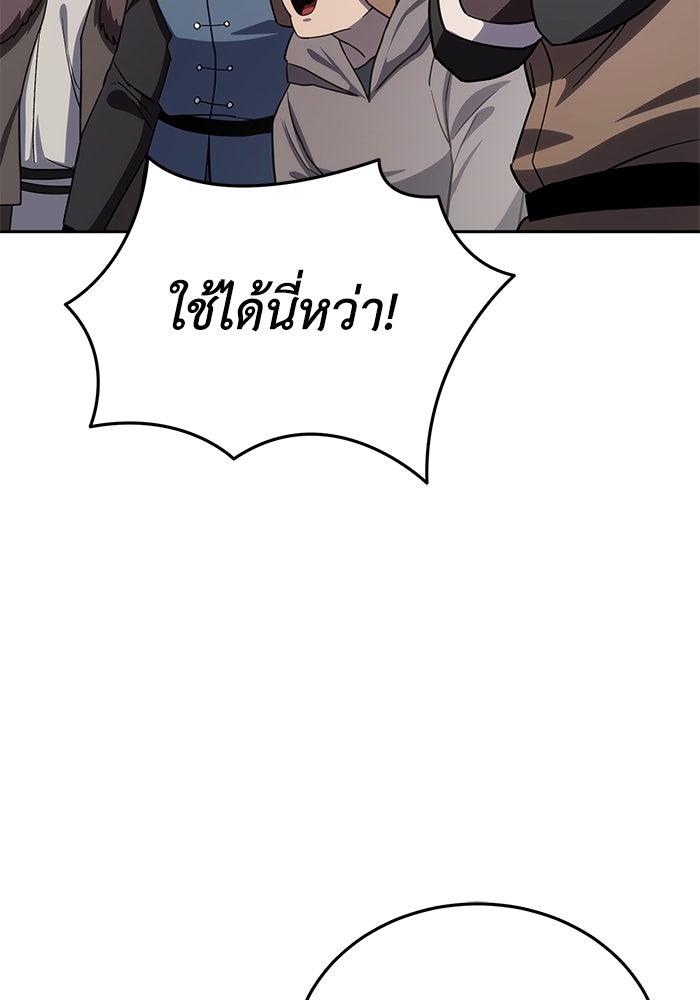 ยอดนักดาบผู้โอบอุ้มดารา - หน้า 76
