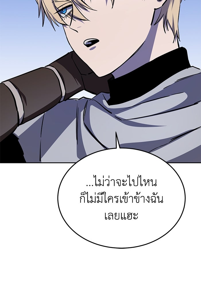 ยอดนักดาบผู้โอบอุ้มดารา - หน้า 91