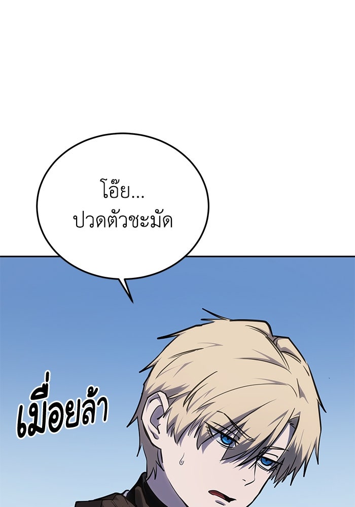 ยอดนักดาบผู้โอบอุ้มดารา - หน้า 1