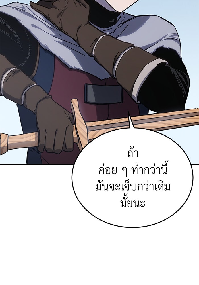 ยอดนักดาบผู้โอบอุ้มดารา - หน้า 2