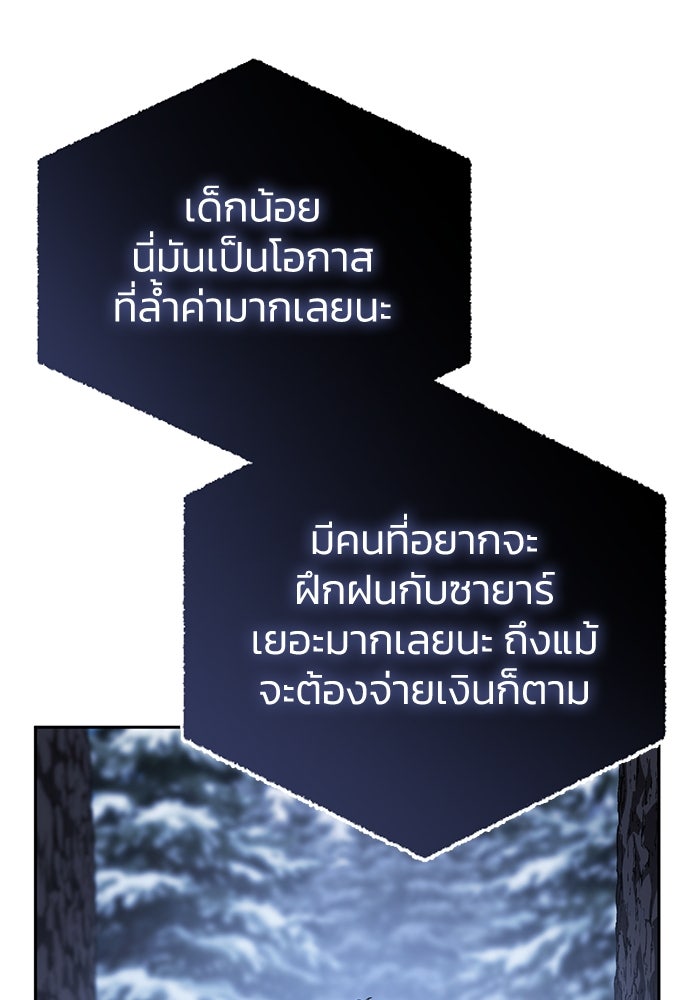 ยอดนักดาบผู้โอบอุ้มดารา - หน้า 3
