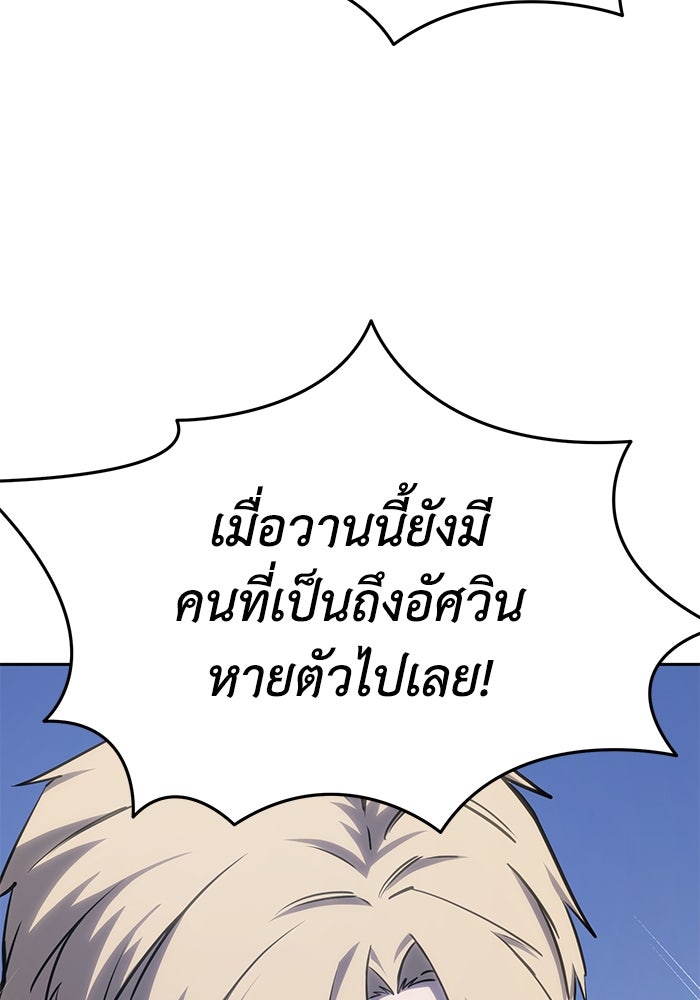 ยอดนักดาบผู้โอบอุ้มดารา - หน้า 33