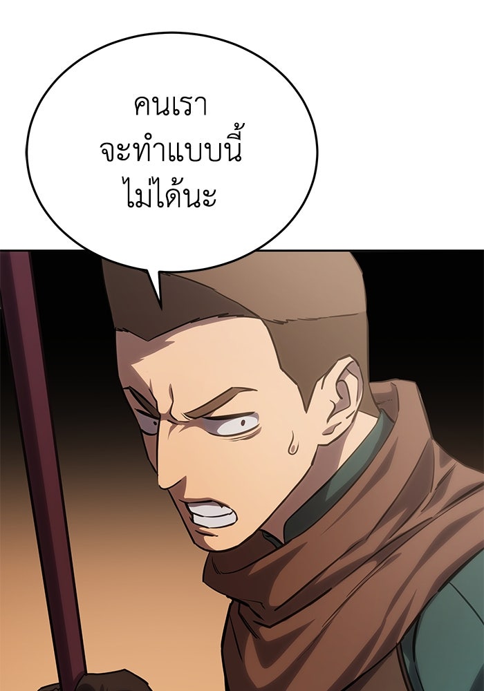 ยอดนักดาบผู้โอบอุ้มดารา - หน้า 72
