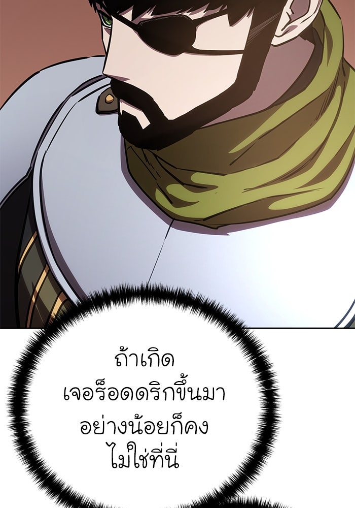 ยอดนักดาบผู้โอบอุ้มดารา - หน้า 89