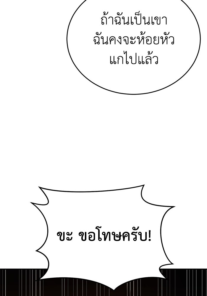 ยอดนักดาบผู้โอบอุ้มดารา - หน้า 110