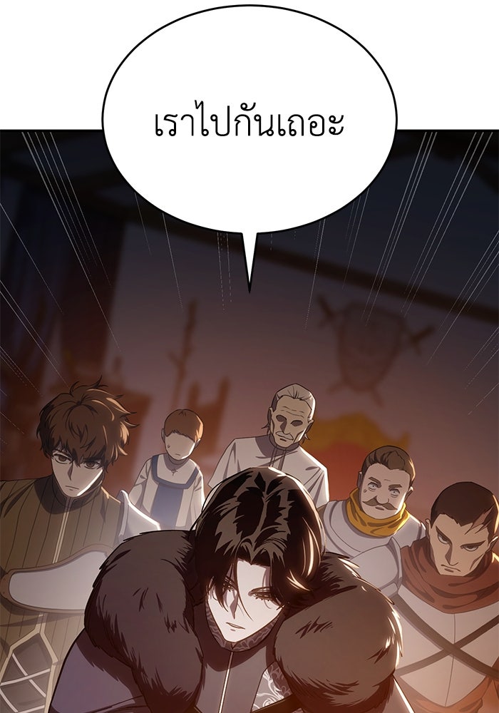 ยอดนักดาบผู้โอบอุ้มดารา - หน้า 128
