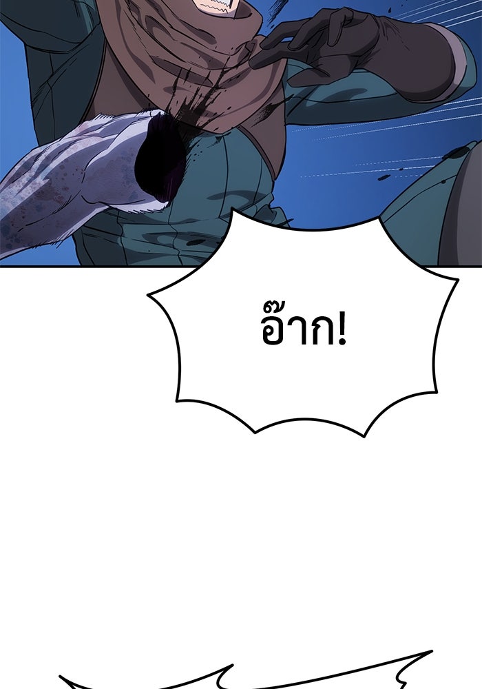 ยอดนักดาบผู้โอบอุ้มดารา - หน้า 34