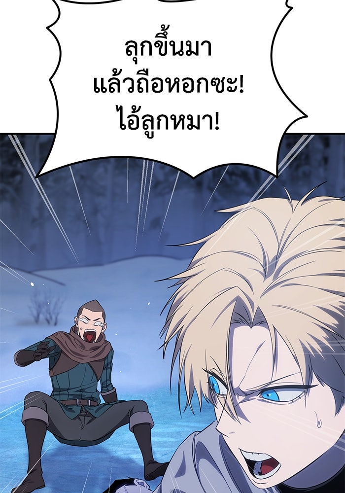 ยอดนักดาบผู้โอบอุ้มดารา - หน้า 35