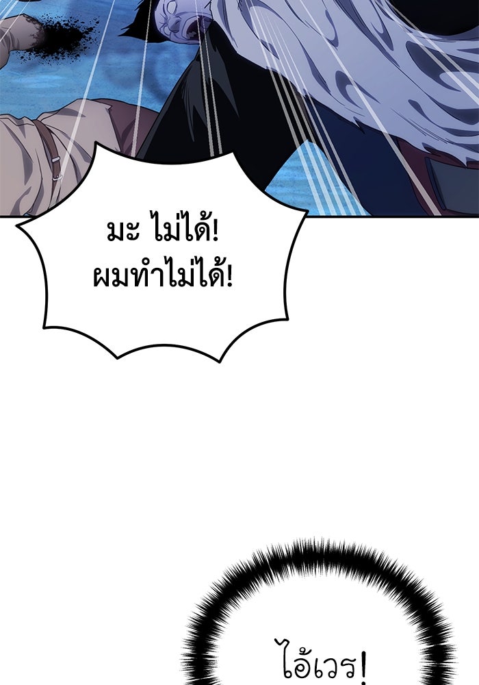 ยอดนักดาบผู้โอบอุ้มดารา - หน้า 36