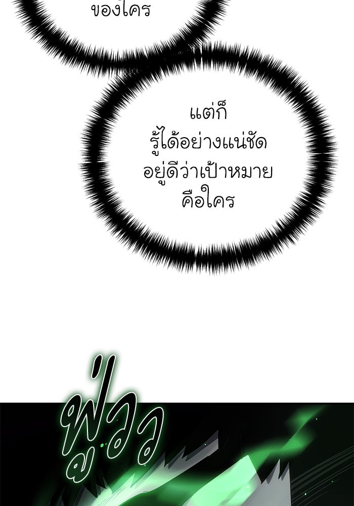 ยอดนักดาบผู้โอบอุ้มดารา - หน้า 52
