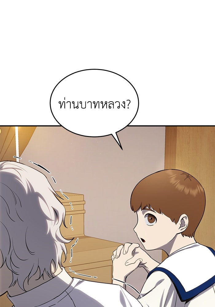 ยอดนักดาบผู้โอบอุ้มดารา - หน้า 7