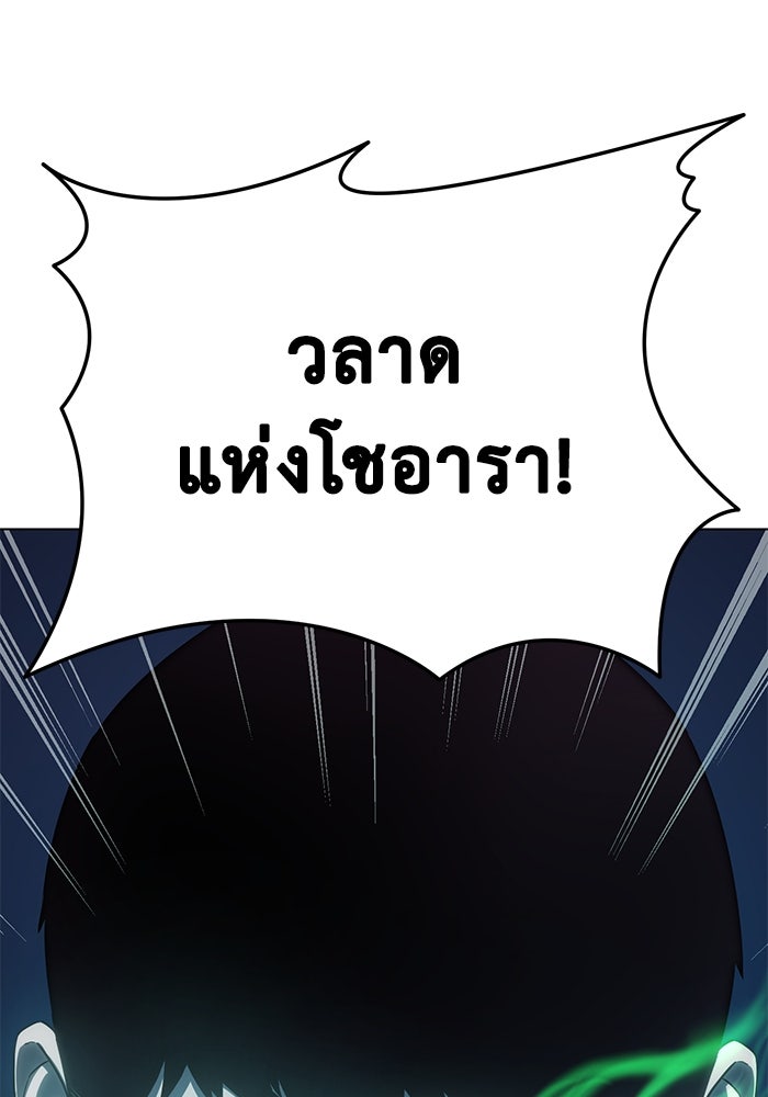 ยอดนักดาบผู้โอบอุ้มดารา - หน้า 70