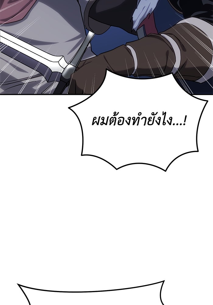 ยอดนักดาบผู้โอบอุ้มดารา - หน้า 75