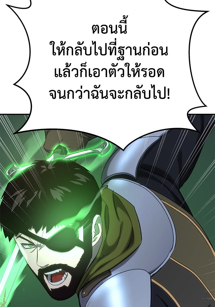 ยอดนักดาบผู้โอบอุ้มดารา - หน้า 76