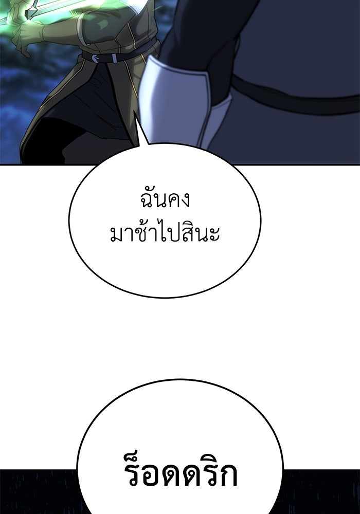ยอดนักดาบผู้โอบอุ้มดารา - หน้า 89
