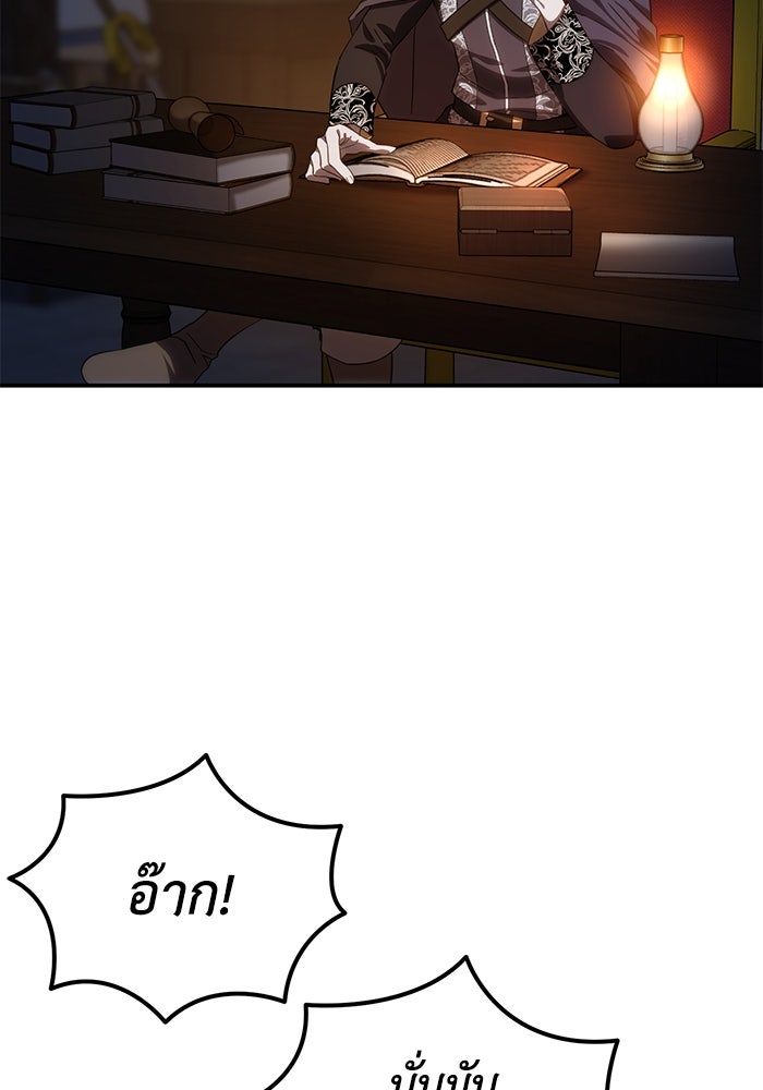 ยอดนักดาบผู้โอบอุ้มดารา - หน้า 95