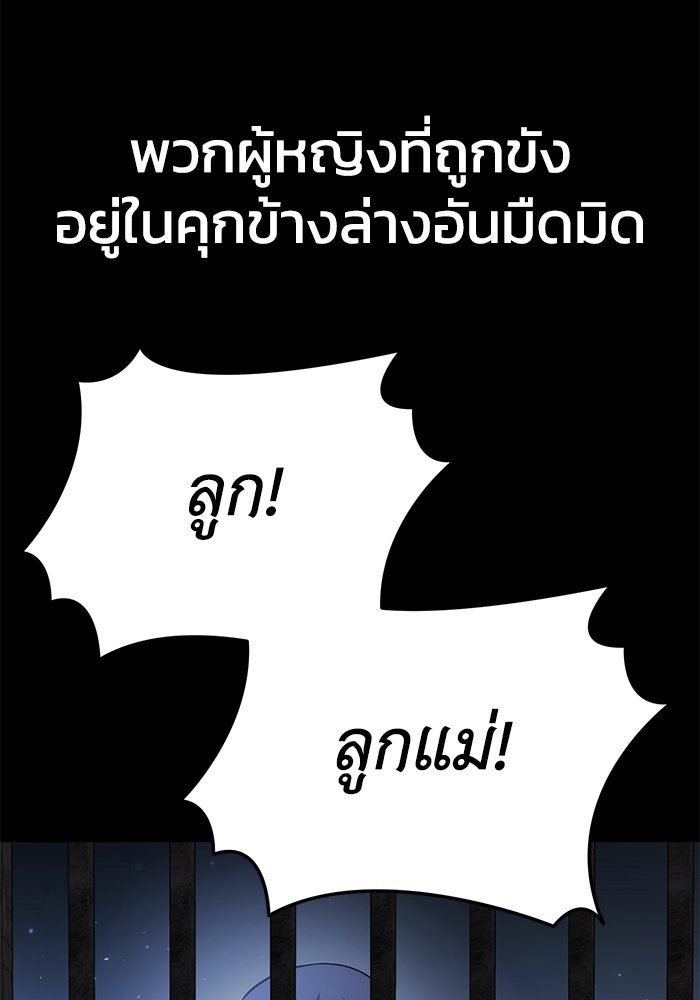 ยอดนักดาบผู้โอบอุ้มดารา - หน้า 160