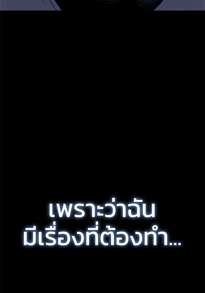 ยอดนักดาบผู้โอบอุ้มดารา - หน้า 70