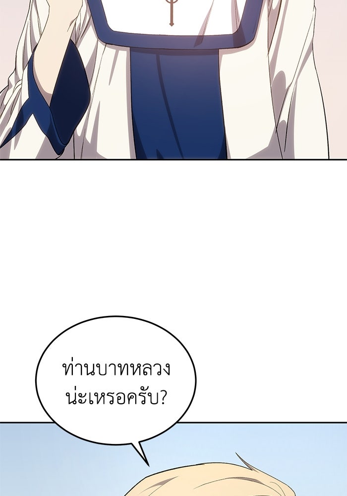 ยอดนักดาบผู้โอบอุ้มดารา - หน้า 116