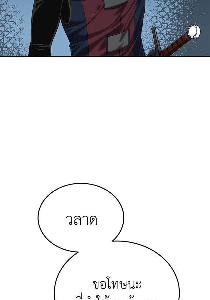 ยอดนักดาบผู้โอบอุ้มดารา - หน้า 136