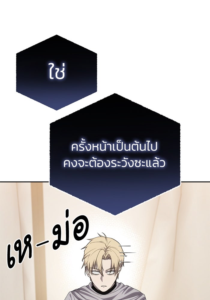 ยอดนักดาบผู้โอบอุ้มดารา - หน้า 45