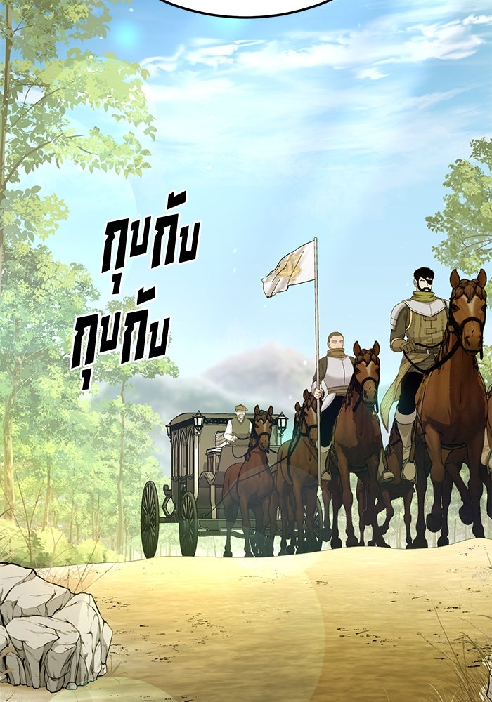 ยอดนักดาบผู้โอบอุ้มดารา - หน้า 2