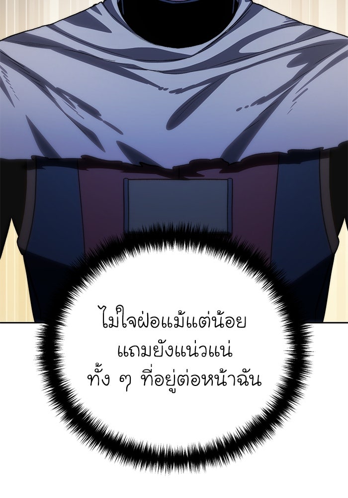 ยอดนักดาบผู้โอบอุ้มดารา - หน้า 52