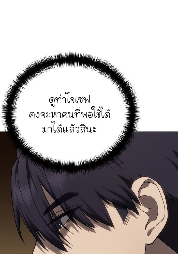 ยอดนักดาบผู้โอบอุ้มดารา - หน้า 53