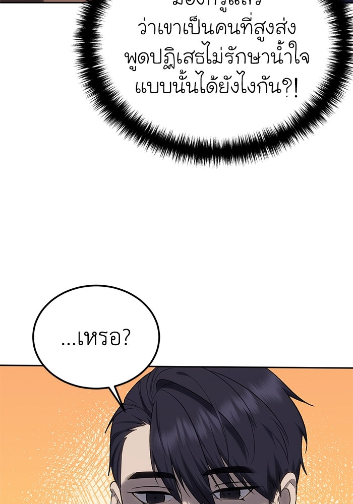 ยอดนักดาบผู้โอบอุ้มดารา - หน้า 64