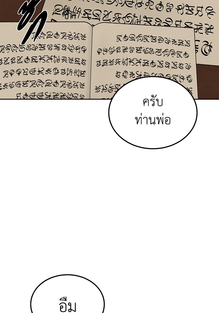 ยอดนักดาบผู้โอบอุ้มดารา - หน้า 71