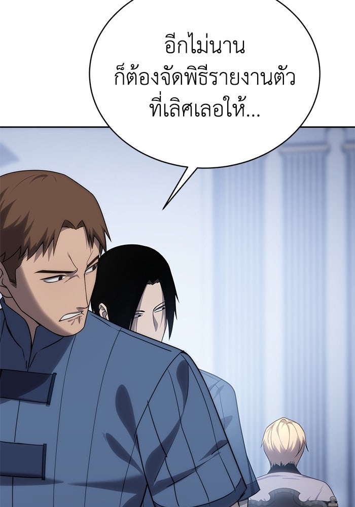 ยอดนักดาบผู้โอบอุ้มดารา - หน้า 147