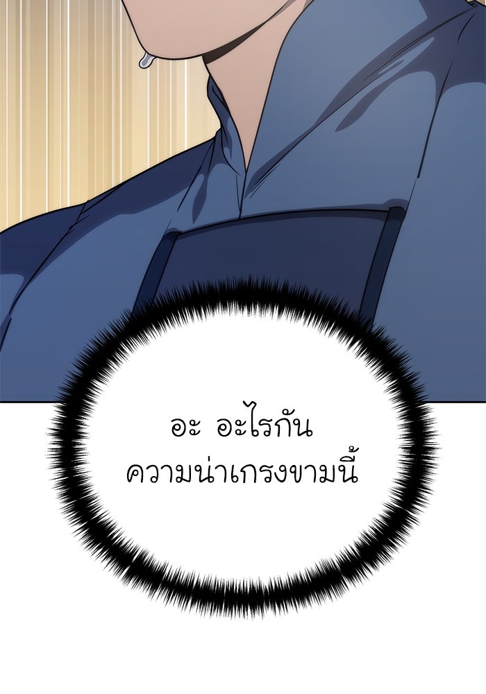 ยอดนักดาบผู้โอบอุ้มดารา - หน้า 154