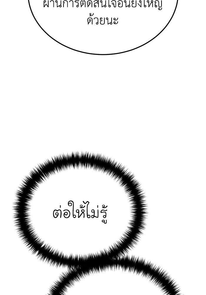 ยอดนักดาบผู้โอบอุ้มดารา - หน้า 24