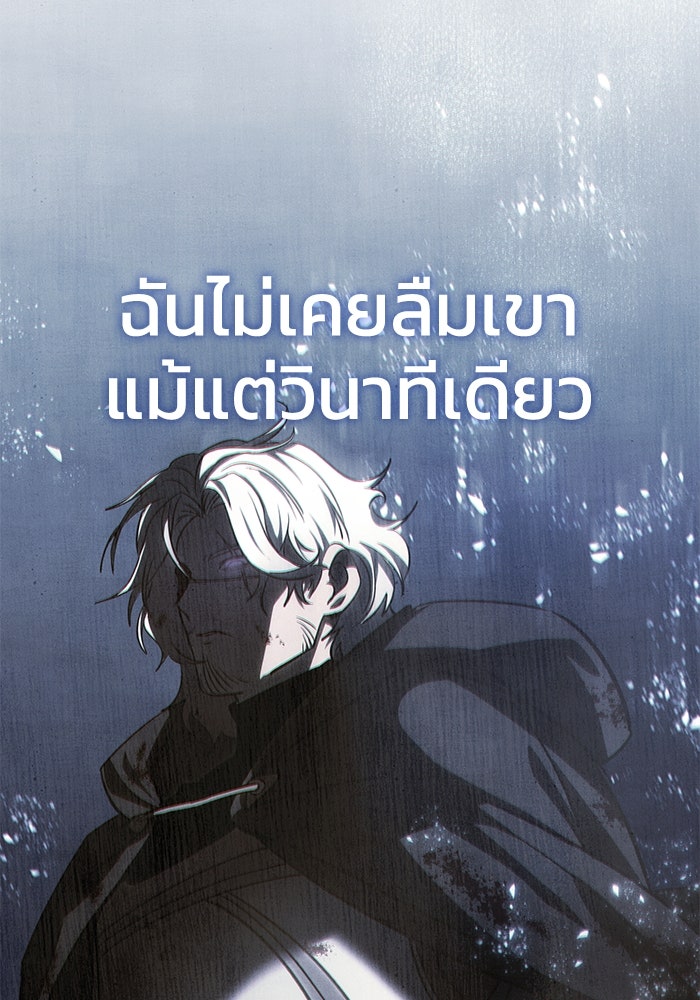 ยอดนักดาบผู้โอบอุ้มดารา - หน้า 6