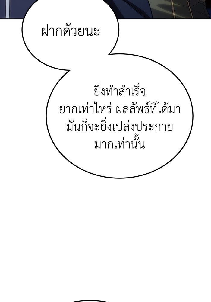 ยอดนักดาบผู้โอบอุ้มดารา - หน้า 63