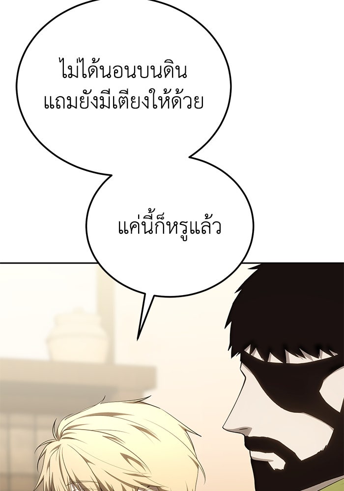 ยอดนักดาบผู้โอบอุ้มดารา - หน้า 74