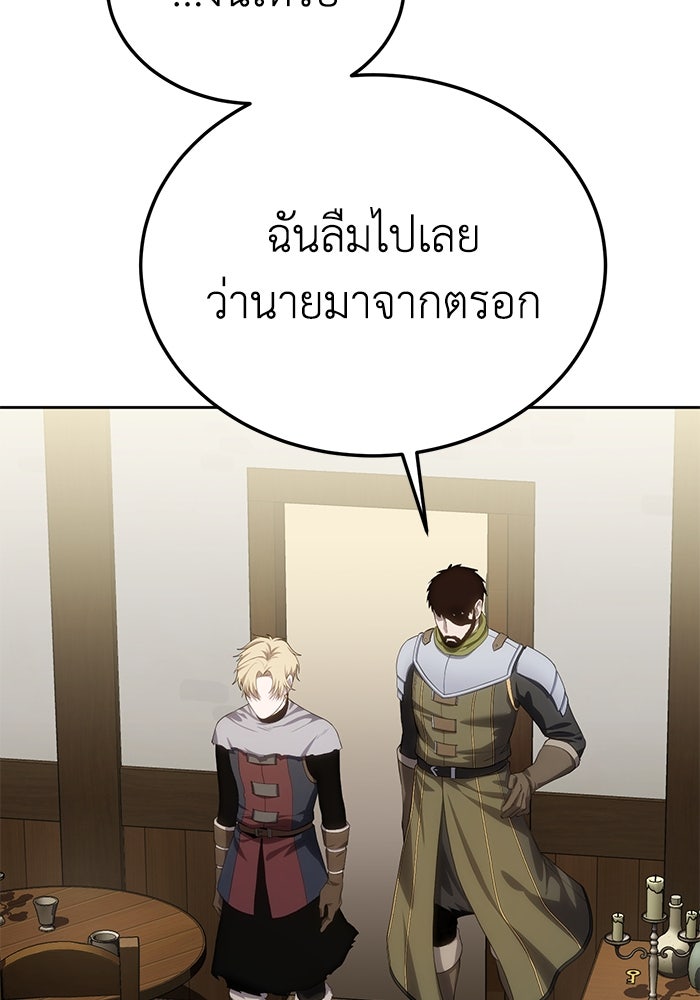 ยอดนักดาบผู้โอบอุ้มดารา - หน้า 76