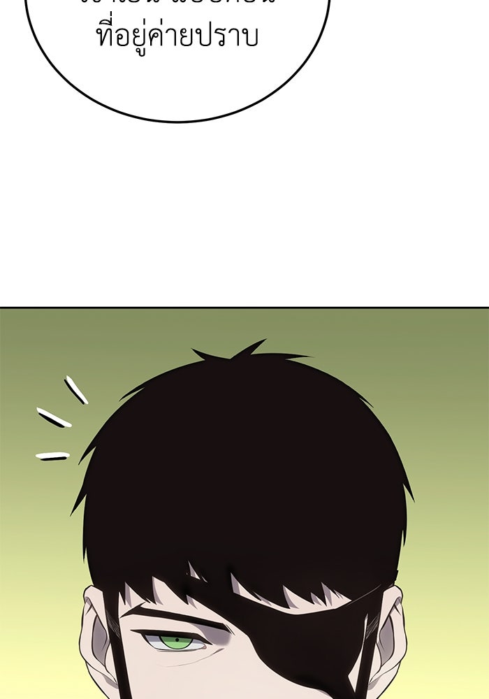 ยอดนักดาบผู้โอบอุ้มดารา - หน้า 85