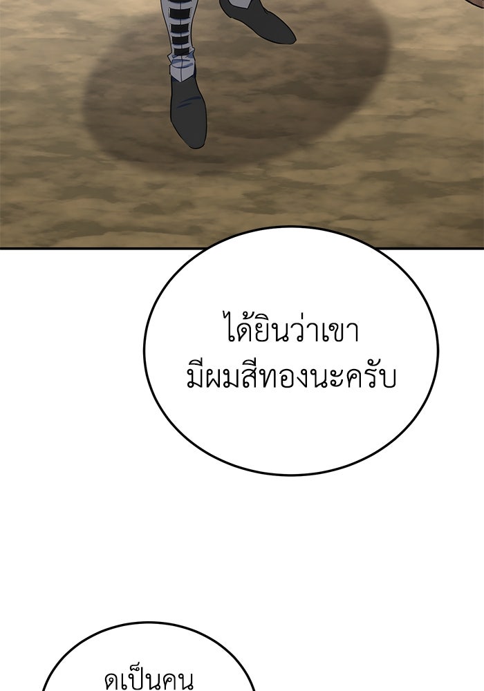 ยอดนักดาบผู้โอบอุ้มดารา - หน้า 11