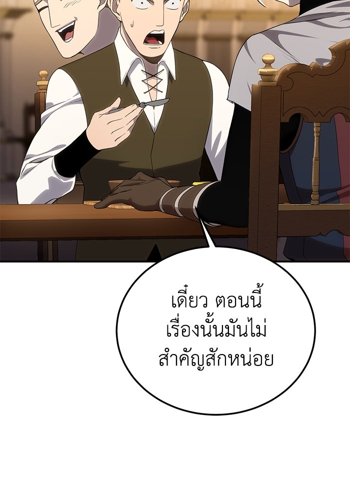 ยอดนักดาบผู้โอบอุ้มดารา - หน้า 116