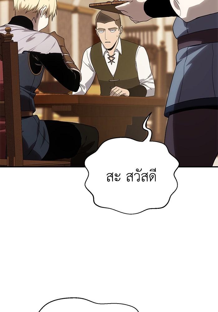 ยอดนักดาบผู้โอบอุ้มดารา - หน้า 124
